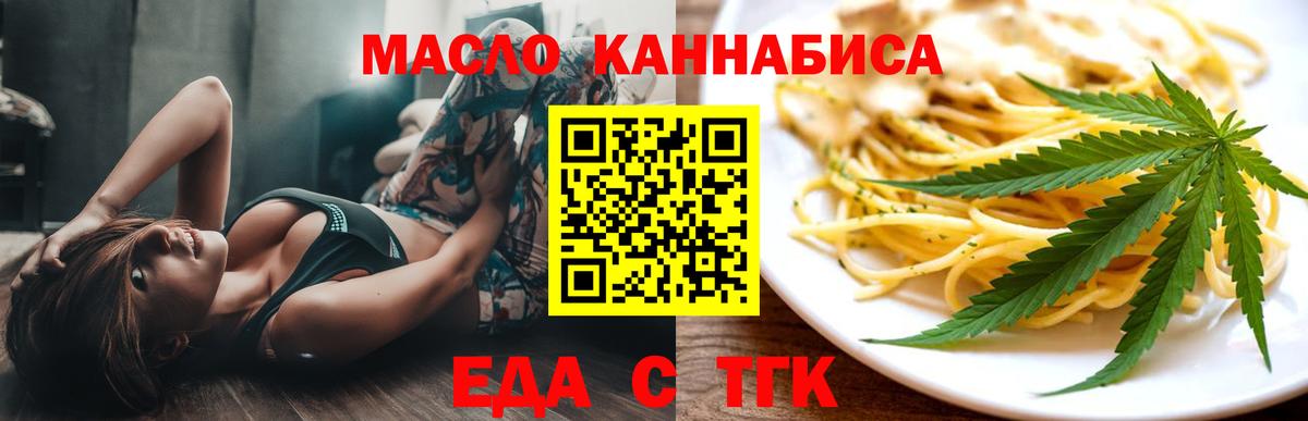 Cannafood марихуана Россошь