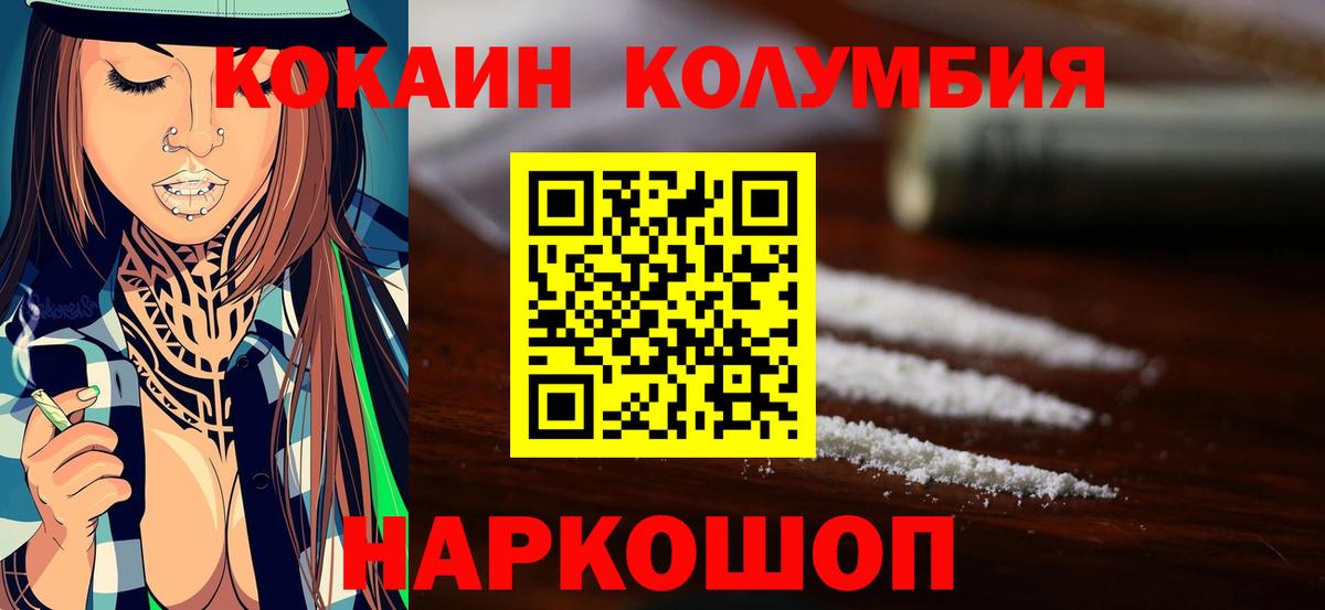 КОКАИН 98%  Cocaine 97%  Россошь  Вход с VPN 