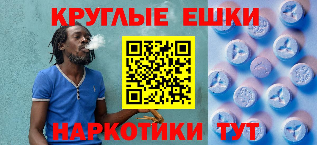 ЭКСТАЗИ  даркнет сайт  Вход с VPN  Россошь  omg рабочий сайт  Ecstasy VHQ  ЭКСТАЗИ круглые 