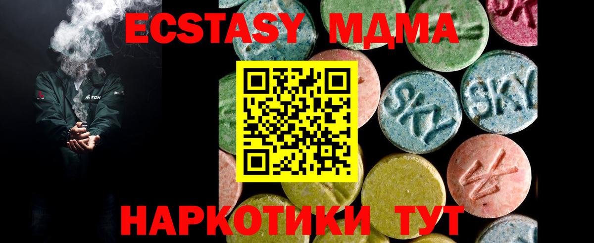 Экстази XTC Россошь