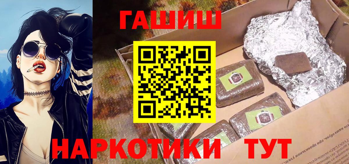 Гашиш Premium  Гашиш VHQ  ГАШИШ  Россошь  Вход с VPN 