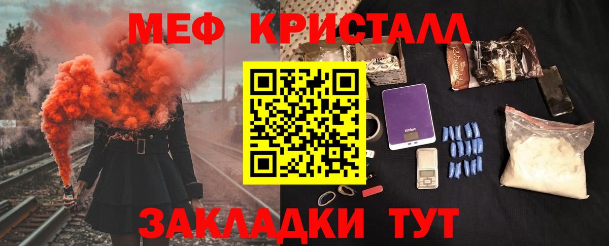 Мефедрон mephedrone  Вход с VPN  Меф mephedrone  Меф  Мефедрон  Россошь 
