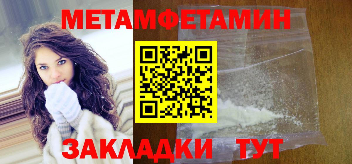 Первитин винт  Вход с VPN  Россошь 