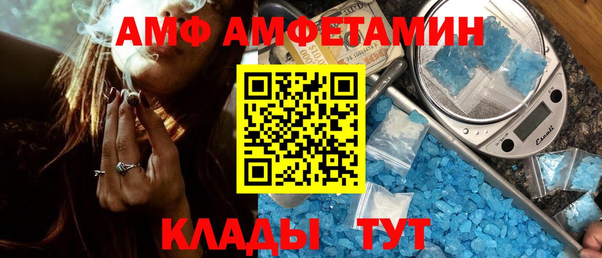 Метамфетамин кристалл Россошь