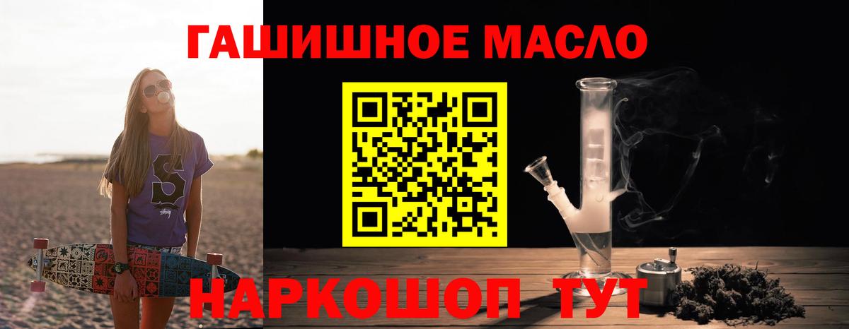 Дистиллят ТГК THC oil  Вход с VPN  ТГК вейп с тгк  наркошоп  Россошь 