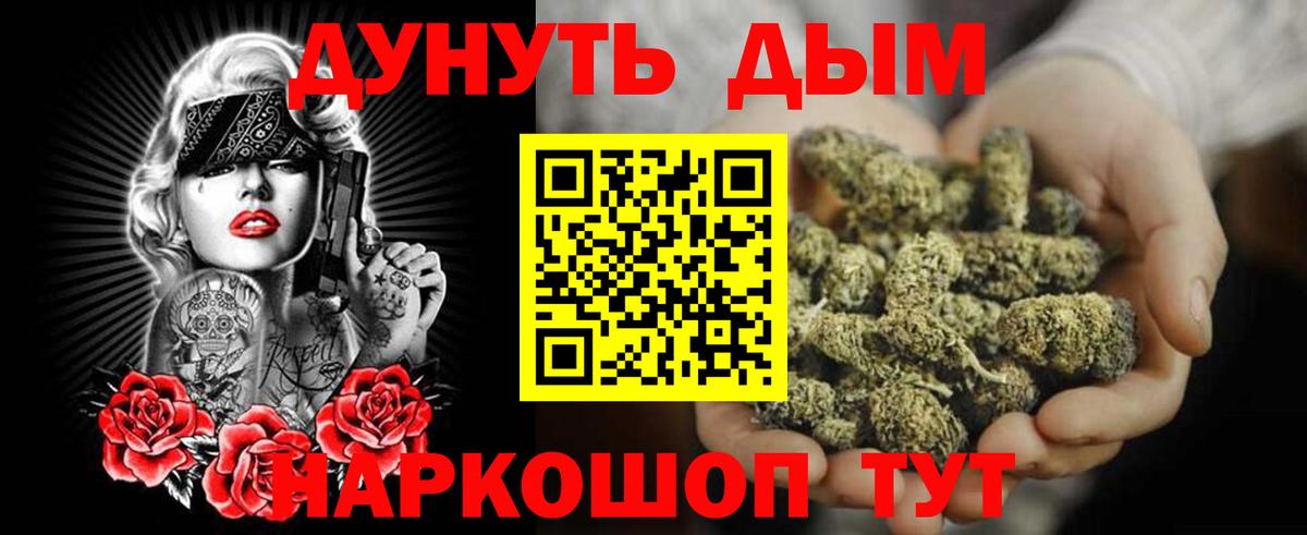 Марихуана OG Kush Россошь