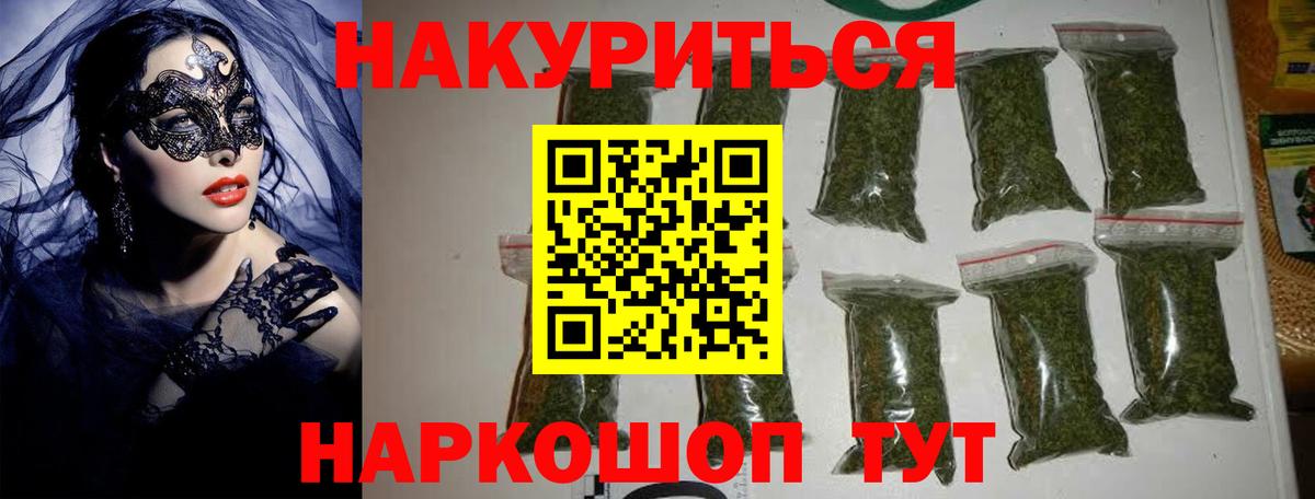 Шишки марихуана конопля  Бошки марихуана Amnesia  Вход с VPN  Россошь 